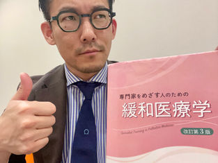 飯田智哉院長が緩和医療専門医試験に合格しました。