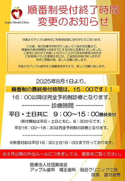 診療方針変更チラシ(R7年8月~)_ページ_1.jpg
