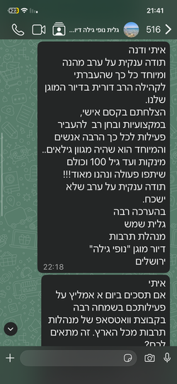 המלצה 4