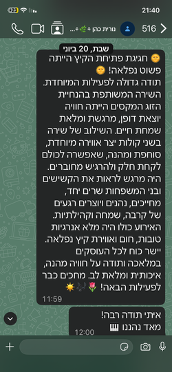 המלצה2