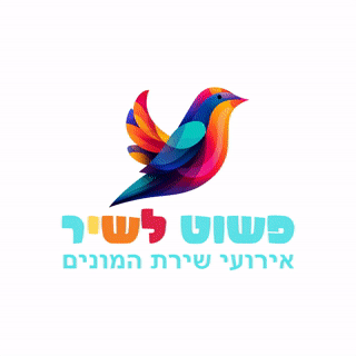 פשוט לשיר לוגו אנימציה