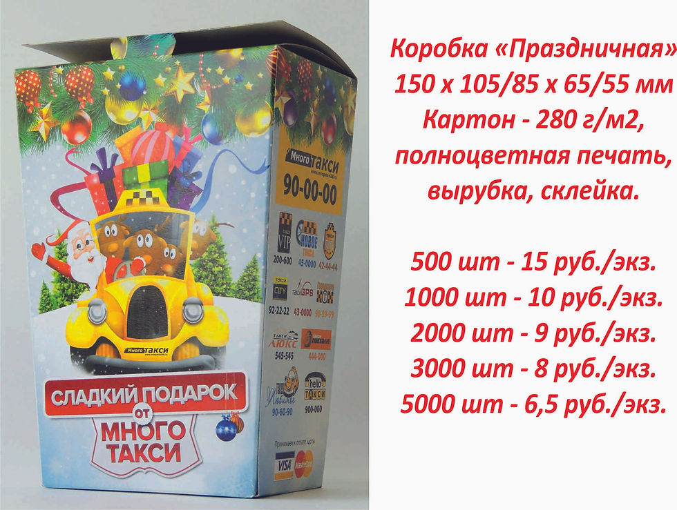 Кор праздничная 1