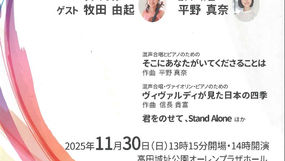 高田木曜会・第70回記念演奏会♪