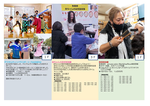 職業体験ポスター（集約）_page-0001.jpg