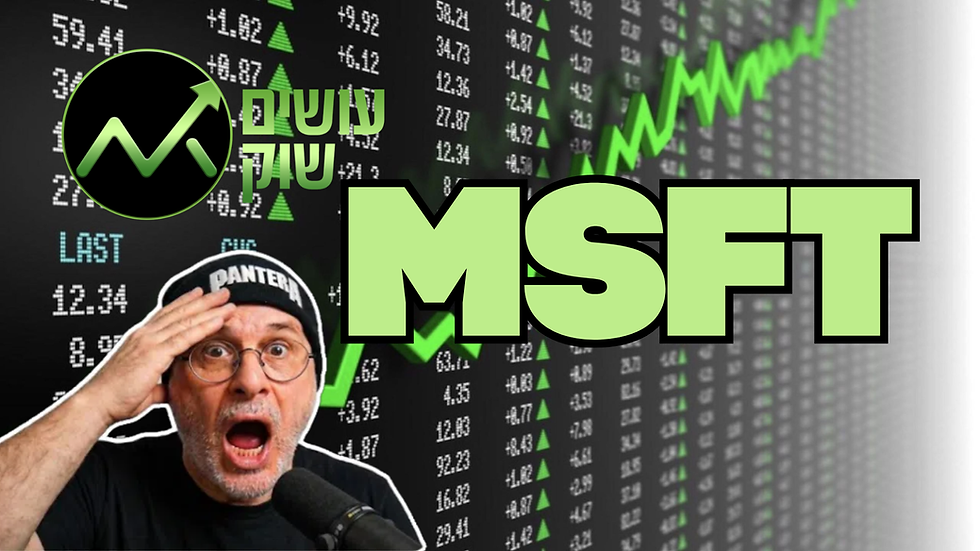 מניית מיקרוסופט (MSFT): שילוב מנצח של יציבות פיננסית וצמיחת AI