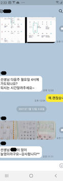 Screenshot_20210419-003313_KakaoTalk.jpg
