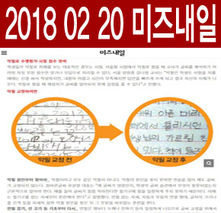 2018 02 20 -미즈내일.jpg