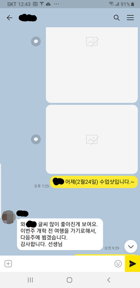 Screenshot_20210419-004341_KakaoTalk.jpg