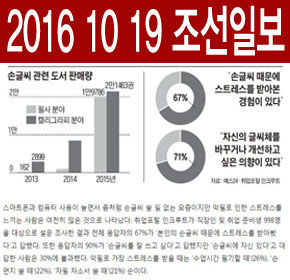 2016 10 19 -조선일보.jpg