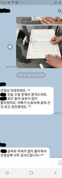 Screenshot_20210417-192515_KakaoTalk_.jpg