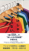 洗っただけじゃキマらない