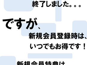 〇〇〇は！終わりました。