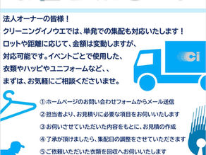 スポットだって不定期だって