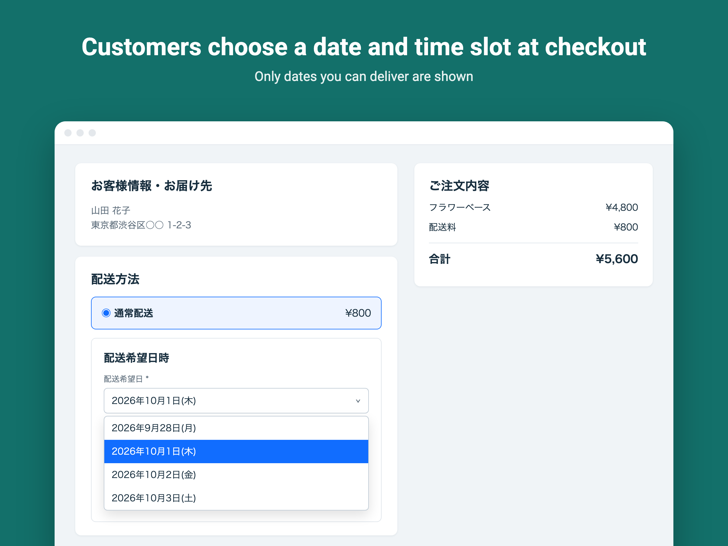 Japan Delivery Date screenshot 2