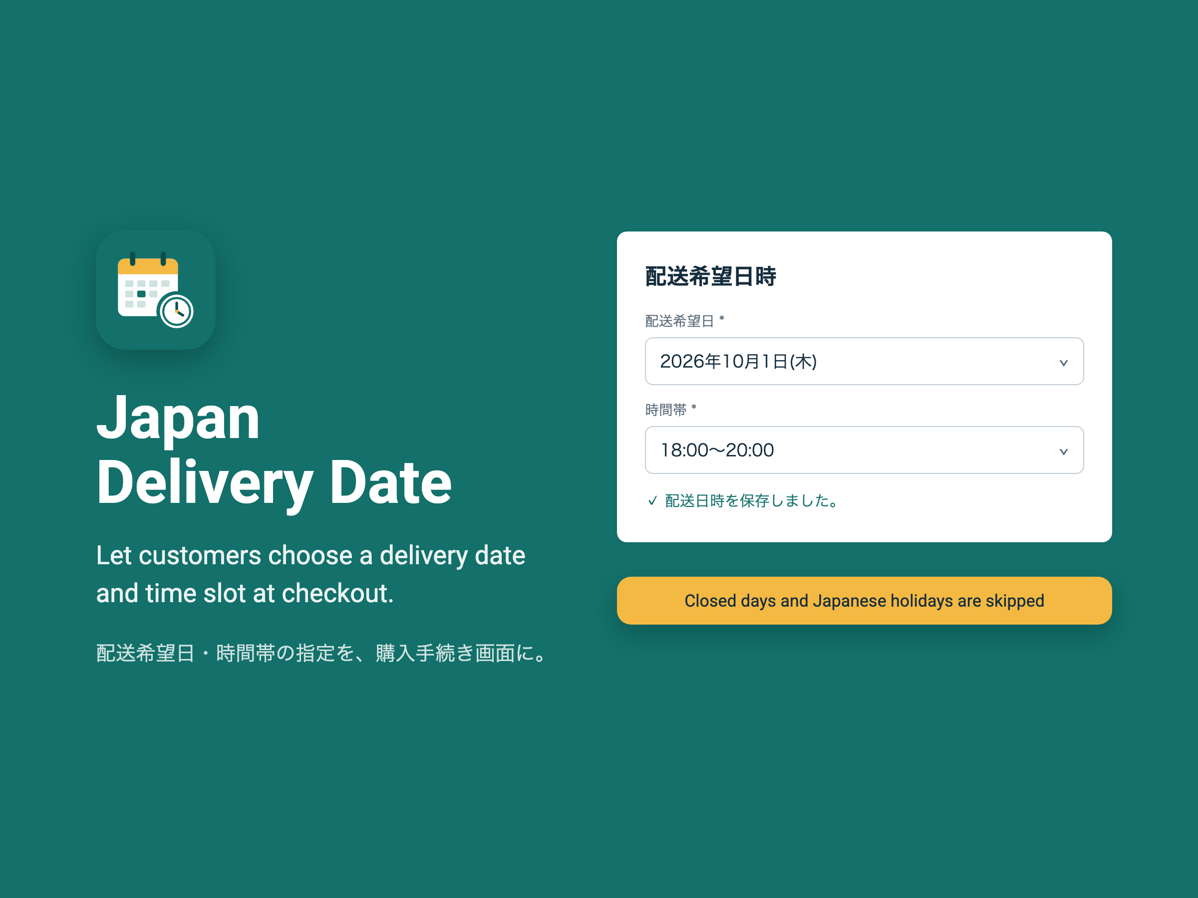 Japan Delivery Date screenshot 1
