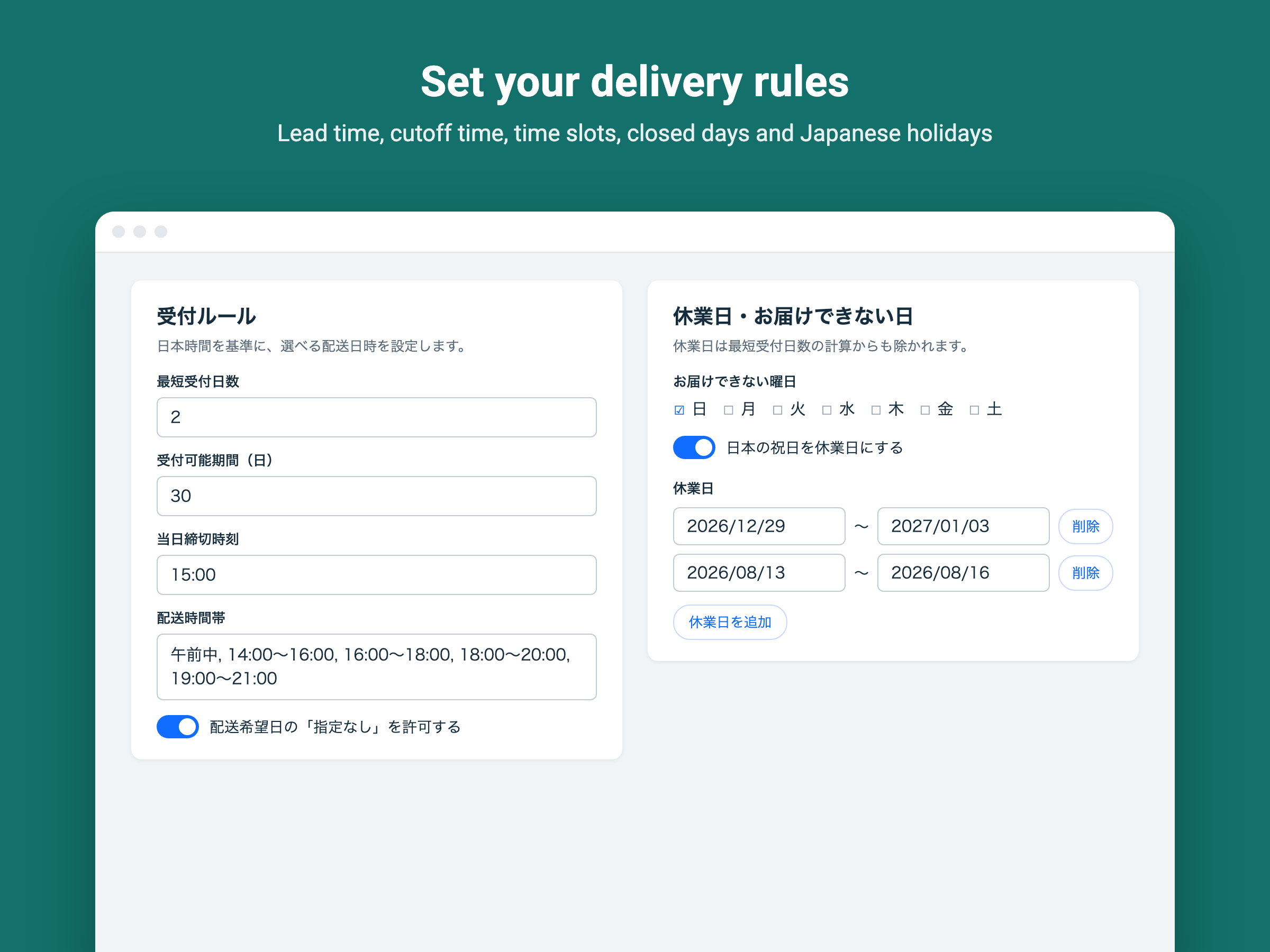 Japan Delivery Date screenshot 3