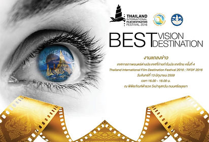 Thailand Film Festival