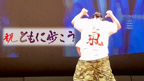 【氣】あひるの会共に歩こう.PNG