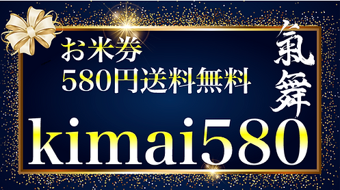 氣舞自然栽培米.png