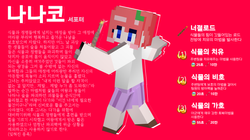 나나코_00000.png