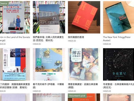 北韓、香港、真實的國度、虛幻的城市...〡The adventures of Tintin, Paul Auster and Italo Calvino