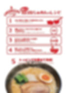 サムネイル： 鶏白湯ラーメンセット（6食分）