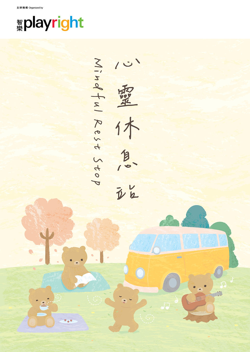 MindfulRestStop_p1-01.jpg