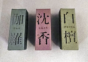 お香の名前が書かれた箱