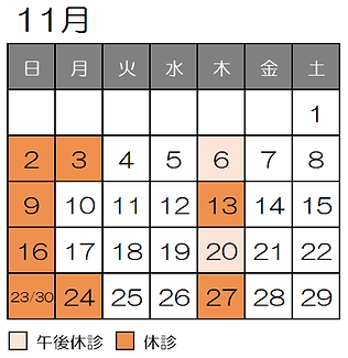 11月カレンダー