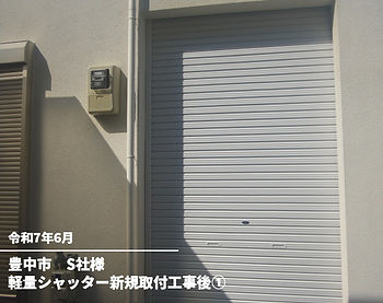 7年6月　後.jpg