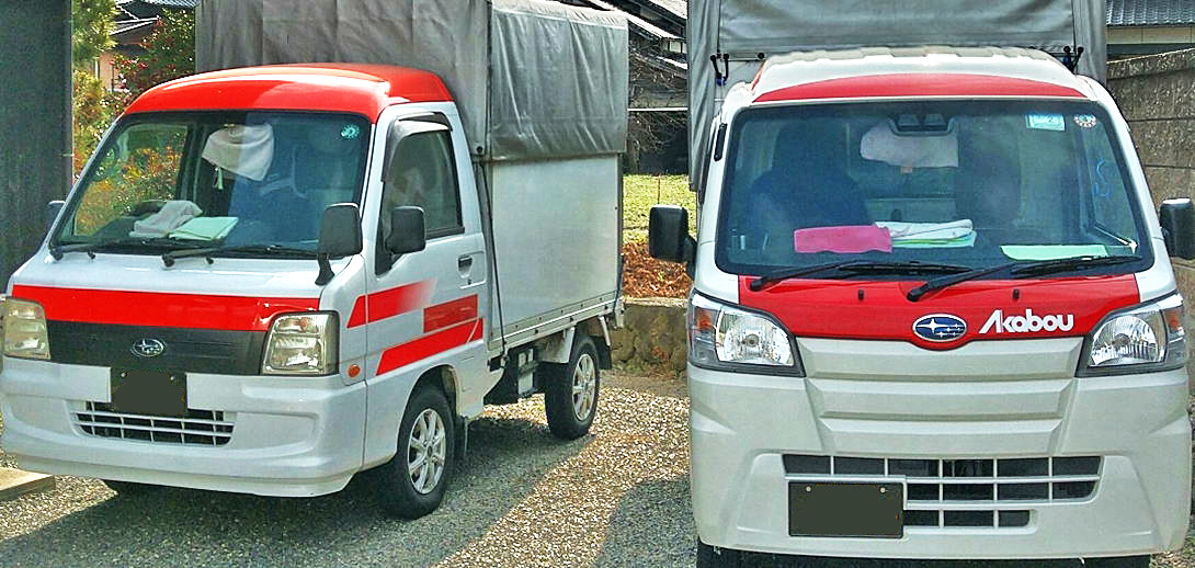 赤帽(有)亀山社中の外観
