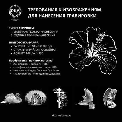 Требования к изображениям для гравировки.png