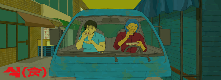 Food; to eat's cover. Two women sitting in a car and eating sirrutteok