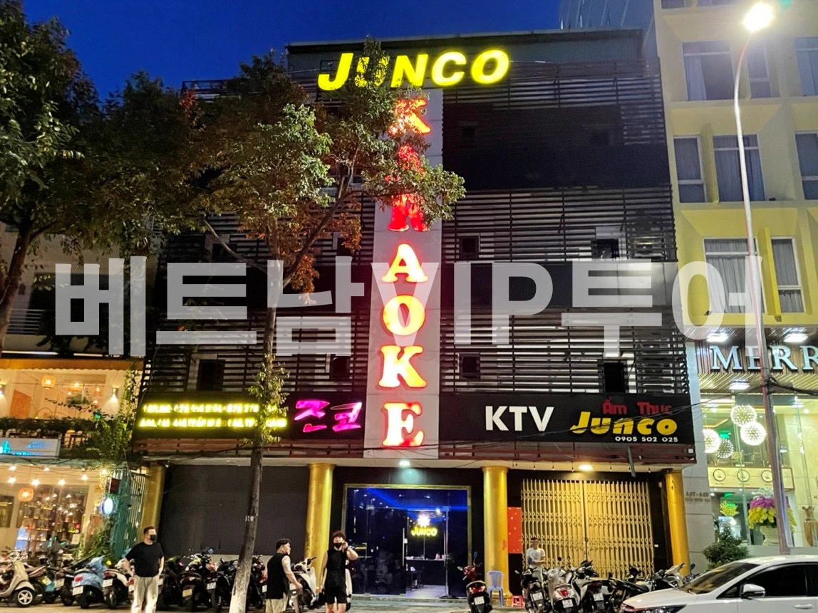 다낭 가라오케 준코 입구