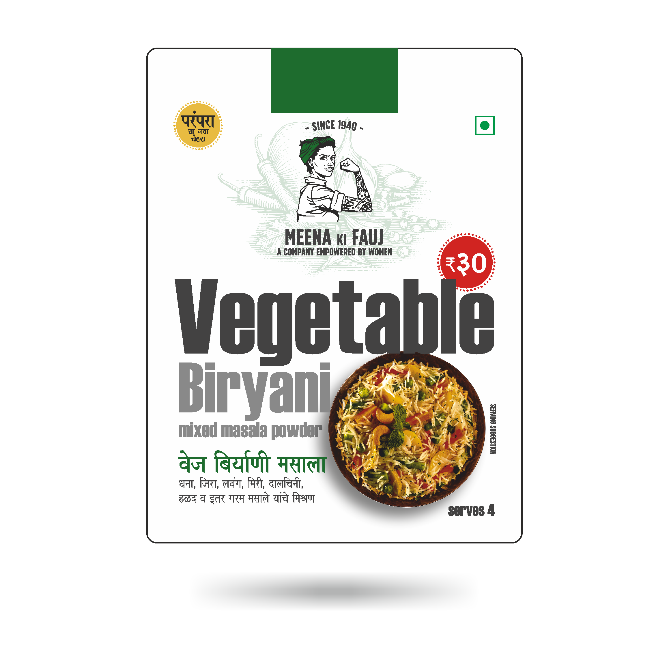 Vegetable Biryani Garam Masala