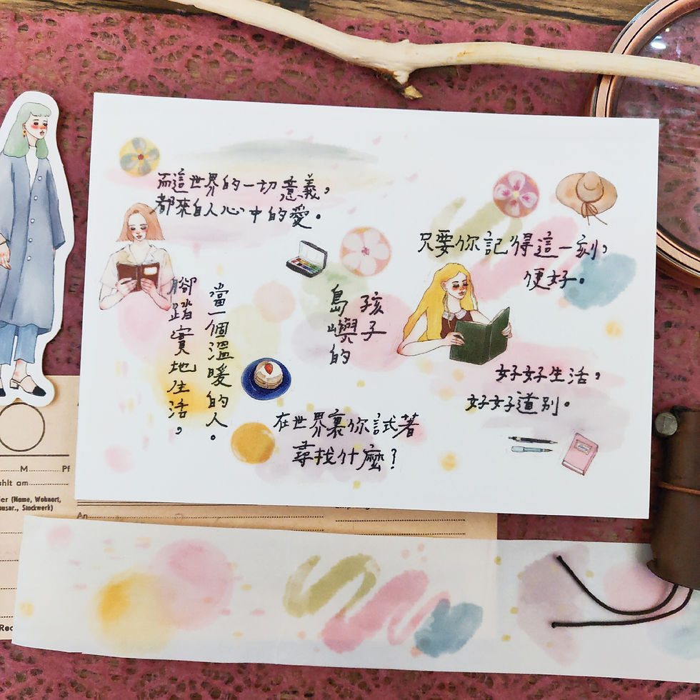 Thumbnail: Deer Forest - Carefree Washi (With Release Paper)