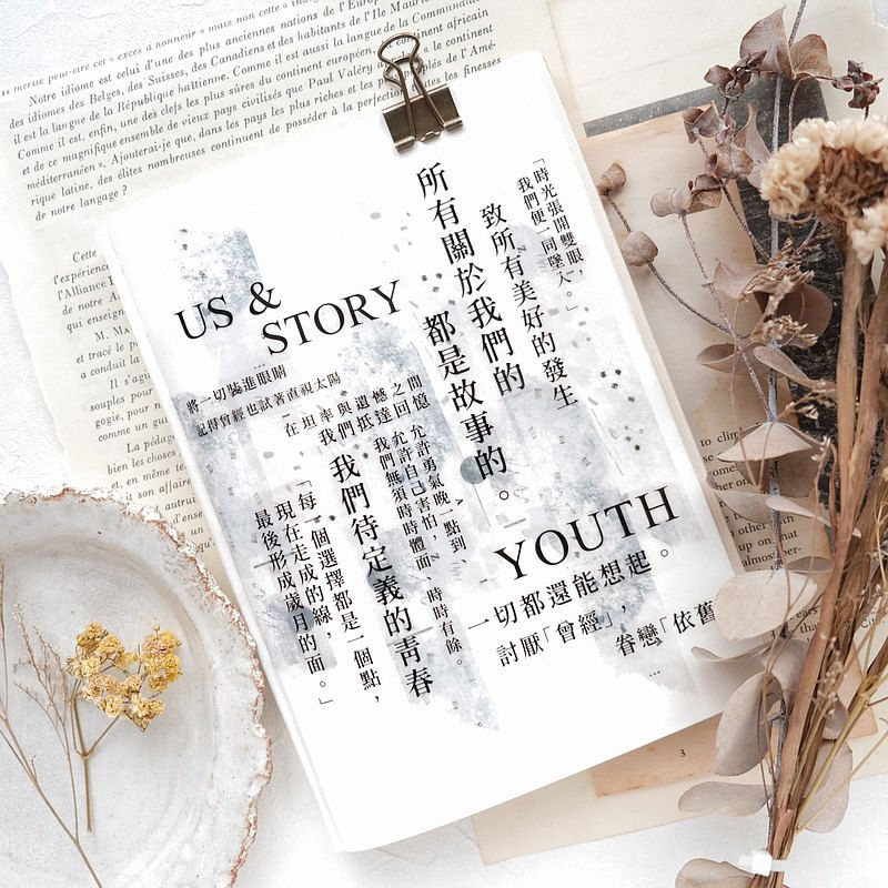 Thumbnail: Stationery Instinct - Us & Story PET Tape