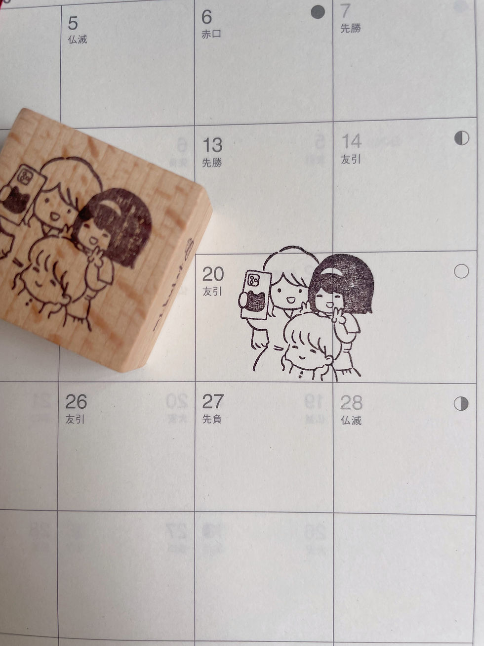 Thumbnail: Msbulat - Kichiak (Group Selfie) Rubber Stamp