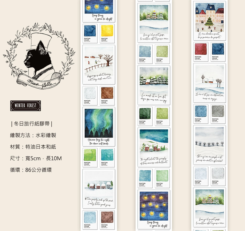 Thumbnail: Miao Stelle - Winter Travel Washi Tape (with Release Paper)