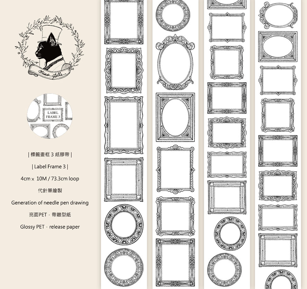 Thumbnail: Miao Stelle - Label Frame 3 PET Tape