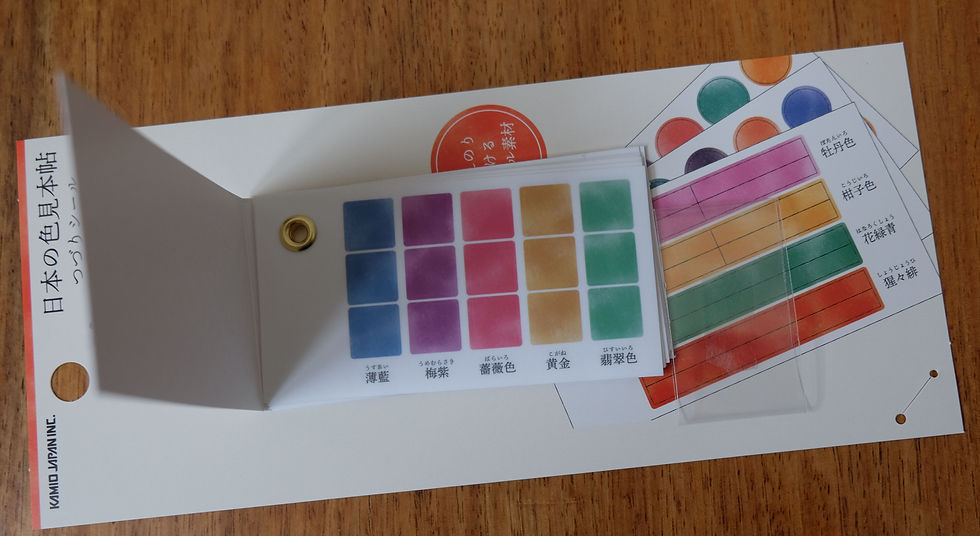 Thumbnail: Kamio Japan Color Swatch Washi Sticker Booklet