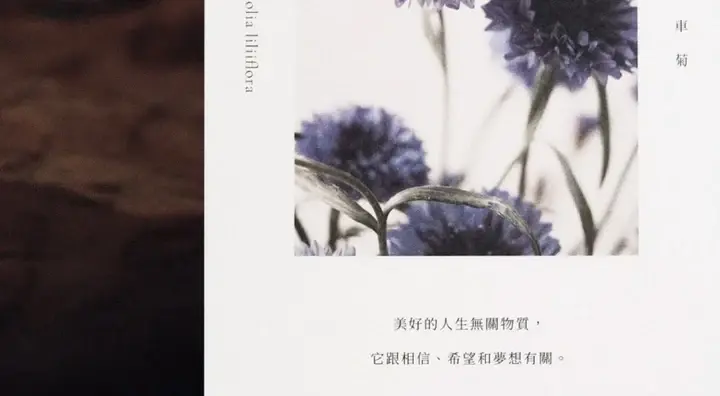 Thumbnail: Yiyu Florist - Withering Calendar 2023