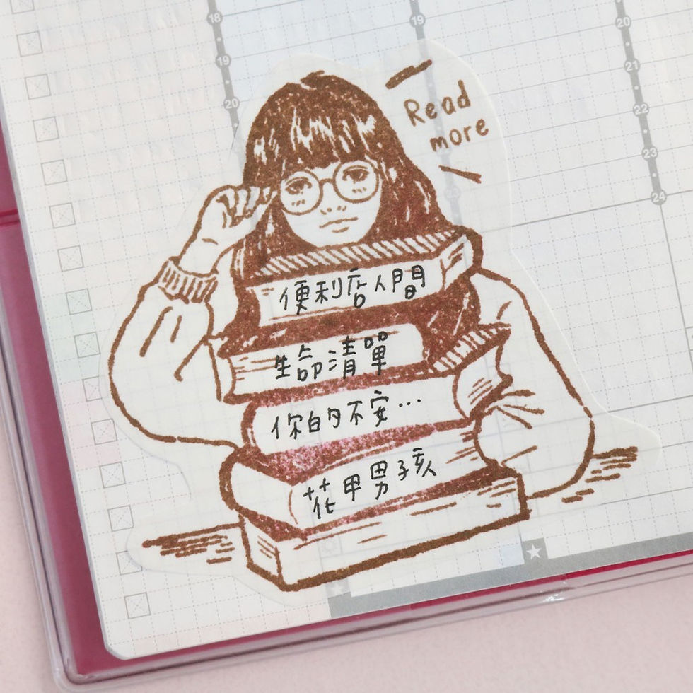 Thumbnail: Bon Bon Stickers - Reading Girl Stamp