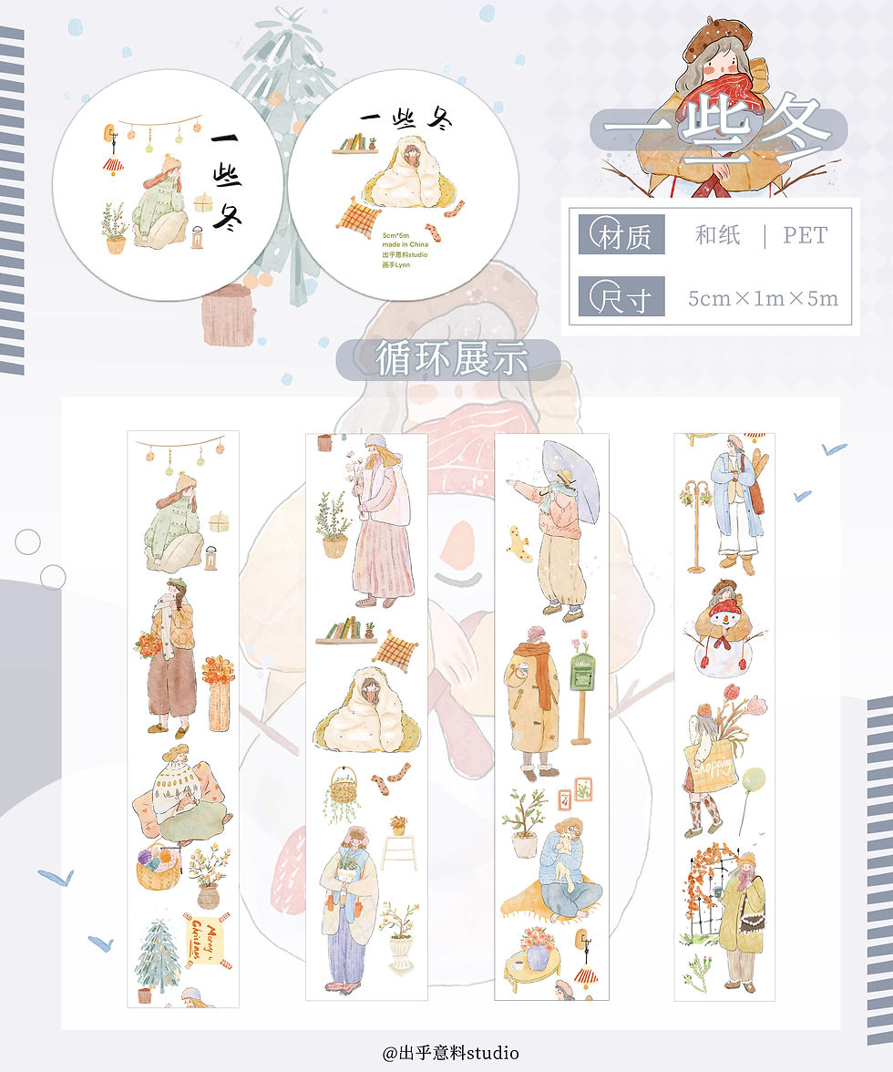 Thumbnail: Unexpected Studio - Winter Days Washi and PET Tape
