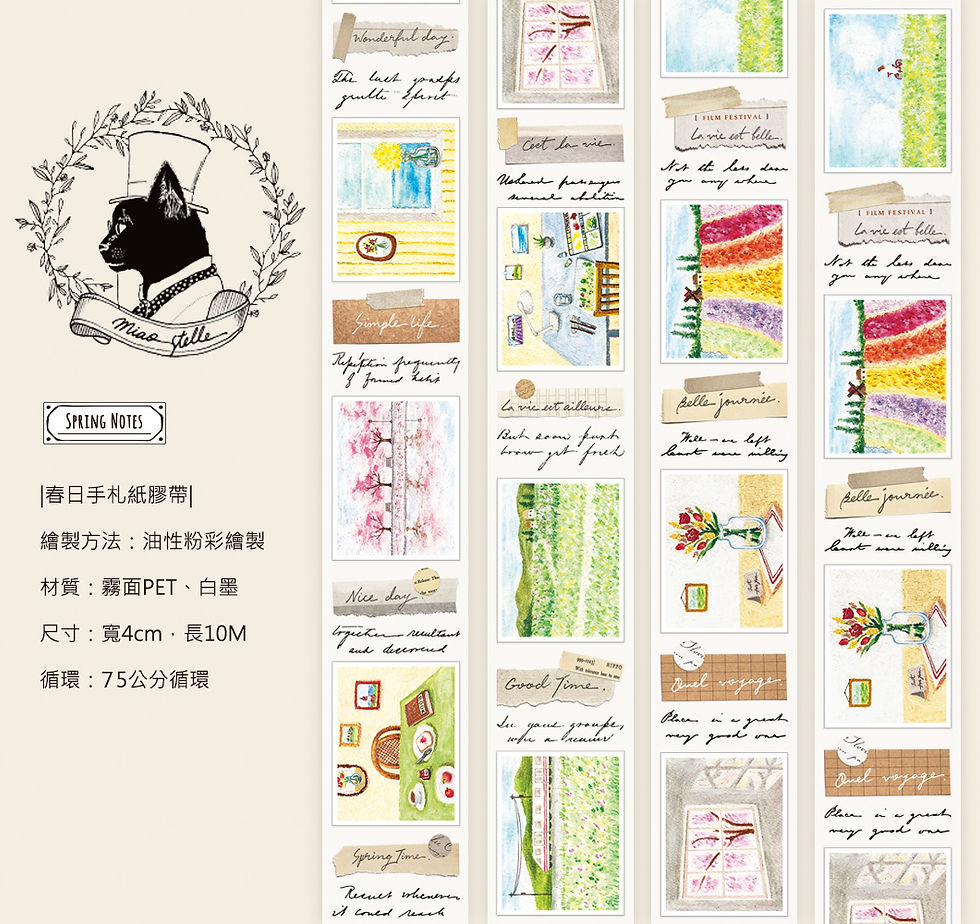 Thumbnail: Miao Stelle - Spring Notes PET Tape (with Release Paper)