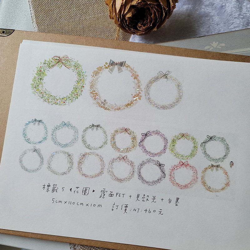 Thumbnail: Pei Pan - Labels 5 (Wreath) PET Tape