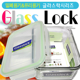 글라스락10p 12