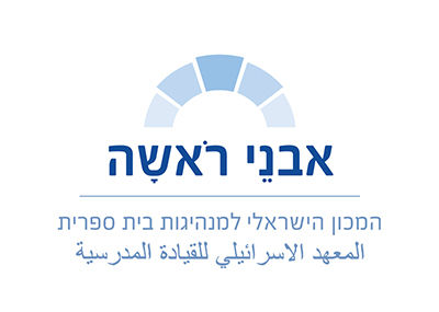 ארגון עדות 710 ומכון אבני ראשה
