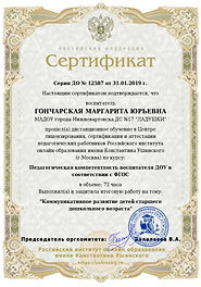 курсы повышения квалификации.jpg