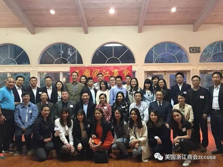 美国浙江商会开放日暨会员招募晚宴